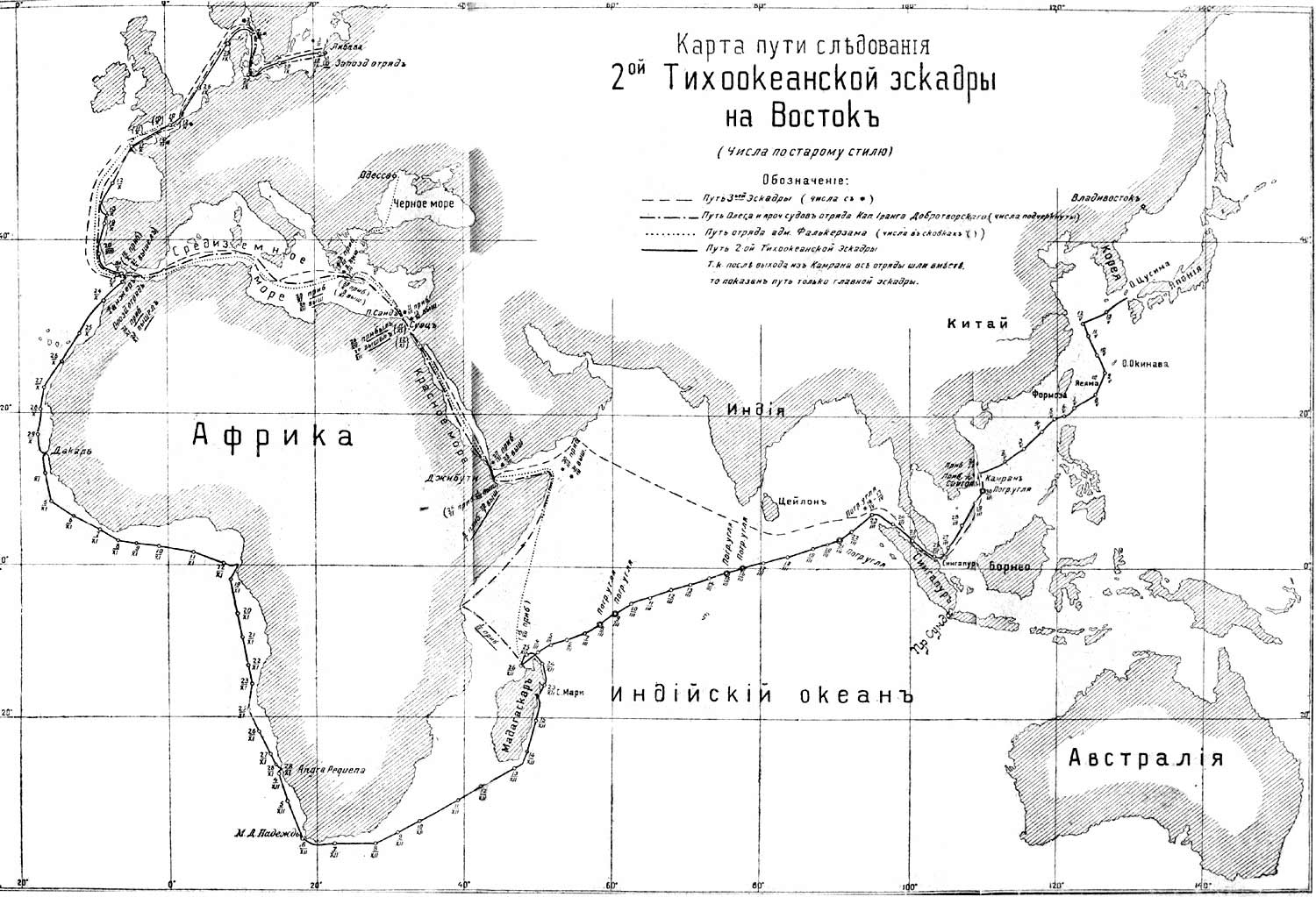 2 и 3 эскадры. Путь 2-й Тихоокеанской эскадры вице-Адмирала Зиновия Рожественского. Путь второй Тихоокеанской эскадры 1904 1905. Поход 2-й Тихоокеанской эскадры. Поход 2 Тихоокеанской эскадры карта.
