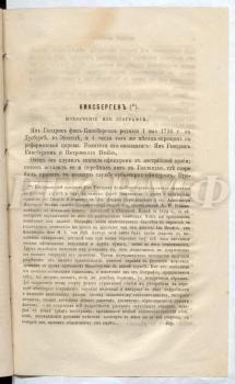 Первая относительно подробная биография Кинсбергена, являющаяся пересказом изданной о нем на голландском языке книги, появилась в 1866 г. в журнале «Морской сборник». Г[оловачев] В. Кинсберген // Морской сборник. 1866. № 12. Неоф. отд. С. 3–31.