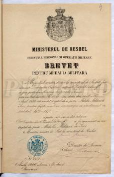 Патент о награждении 31 марта 1880 г. капитан-лейтенанта Фёдора Дубасова румынской военной медалью за геройские действия в годы войны 1877–1878 гг. Бухарест, 1880 г. РГАВМФ. Ф. 9. Оп. 1. Д. 615. Л. 4.