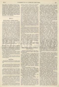 Описание атаки, выполненной в ночь на 14 мая 1877 г. под руководством Ф.В. Дубасова (статья: Взрыв минами турецкого броненосца «Хивзи-Рахман» // (Иллюстрированная хроника войны (приложение к «Всемирной иллюстрации»). 1877 г. № 13. С. 103–104).