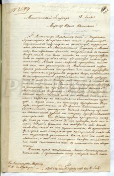 Письмо президента Академии Художеств А.Н. Оленина морскому министру И.И. де Траверсе с просьбой выделить  отправляющимся в экспедицию художникам Корнееву и Михайлову денежные средства для приобретения необходимых материалов. 18 июня. Подлинник. Собственноручная подпись Оленина. РГАВМФ. Ф. 166. Оп. 1. Д. 660 а. Л. 432–432 об.