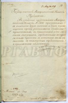 Распоряжение  морского министра адмирала И.И. де Траверсе Адмиралтейств-коллегии приготовить шлюпы и транспорты, согласно представленной записке. 11 марта 1819 г. РГАВМФ. Ф. 212. Оп. 1. Д. 1120. Л. 13–14 об.