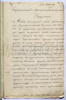 Распоряжение адмирала И.И. де Траверсе Адмиралтейств-коллегии о покупке сухарей для экспедиции. 24 марта 1819 г. РГАВМФ. Ф. 212. Оп. 1. Д.1126. Л. 10–10 об. 