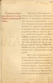 Октябрь 1882 г. Высочайшее разрешение на сохранение  генерал-лейтенанту Ф.Ф. Веселаго «со дня  назначения его директором Гидрографического департамента, добавочного к штатному содержания в три тысячи рублей». РГАВМФ. Ф. 227. Оп. 1. Д. 236. Л. 122–122 об. Имеется резолюция: «25 октября 1882 г. Высочайше разрешено. Алексей». Автограф.