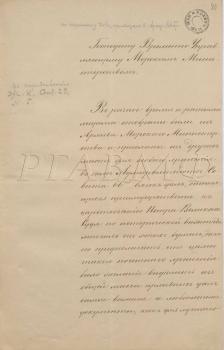 23 октября 1874 г.  Письмо председателя Комиссии по описанию дел Архива Морского министерства тайного советника Ф.Ф. Веселаго временноуправляющему Морским министерством вице-адмиралу С.С. Лесовскому с предложением о передаче в архив части исторических документов, хранящихся в зале Адмиралтейств-совета.  РГАВМФ. Ф. 315. Оп.1. Д. 391. Л. 20–20 об., 26–26 об. Подлинник.