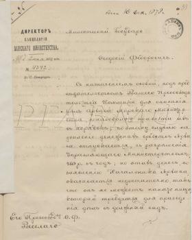 	22 июня 1878 г. Письмо директора канцелярии Морского министерства А.А. Пещурова Ф.Ф. Веселаго с просьбой перечислять из суммы, отпускаемой Морским министерством на содержание комиссии по описанию дел архива, ежемесячно до 20 рублей начальнику архива, чтобы «нанять писца, который требуется для приведения дел в должный вид». РГАВМФ. Ф. 315. Оп.1. Д. 391. Л. 53–53 об. Подлинник.