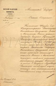 	1 января 1854 г.  Письмо директора Морского кадетского корпуса Б.А. Глазенапа Ф.Ф. Веселаго, передающего благодарность наследника цесаревича за экземпляр сочинения о начальной геометрии. РГАВМФ. Ф. 315. Оп. 1. Д. 277 а. Л. 51–51 об.​