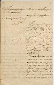 24 марта 1871 г.  Письмо директора канцелярии Морского министерства К.А. Манна Ф.Ф. Веселаго с просьбой о передаче Морскому министерству подготавливаемого им списка судов русского флота со времени Петра Великого. РГАВМФ. Ф. 410. Оп. 2. Д. 3222. Л. 1–2. Отпуск.