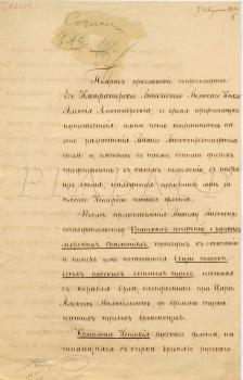 4 августа 1871 г. Докладная записка действительного статского советника Ф.Ф.  Веселаго управляющему Морским министерством адмиралу Н.К. Краббе о дозволении Веселаго сопровождать в путешествии великого князя Алексея Александровича, о состоянии дел по написанию «Кратких сведений о русских морских сражениях», «Общего списка всех русских военных судов» и «Краткой истории русского флота», с просьбой о поручении капитану Корпуса флотских штурманов Н.А. Коргуеву на время поездки Ф.Ф. Веселаго продолжать работы по составлению истории русского флота.  РГАВМФ. Ф. 410. Оп. 2. Д. 3222. Л. 5–6. Подлинник.