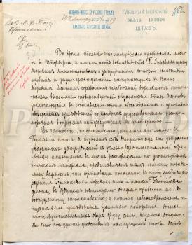 Рапорт военно-морского агента в Германии контр-адмирала Ф.В. Дубасова начальнику Главного морского штаба О.К. Кремеру по вопросу о назначении к агенту помощника в связи с невозможностью одному лицу исполнять все запросы центральных учреждений министерства и осуществлять аналитическую работу по наблюдению за развитием флота Германии. 6 января 1894 г. РГАВМФ. Ф. 417. Оп. 1. Д. 987. Л. 182–183 об.