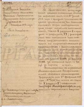 Патент о награждении 31 марта 1880 г. капитан-лейтенанта Фёдора Дубасова румынской военной медалью за геройские действия в годы войны 1877–1878 гг. Бухарест, 1880 г. РГАВМФ. Ф. 9. Оп. 1. Д. 615. Л. 4.