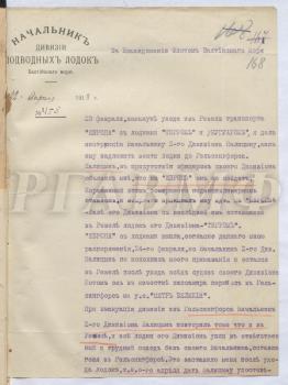 Рапорт начальника Дивизии подводных лодок капитана 2 ранга В.Ф. Дудкина об отказе начальника 2-го дивизиона подводных лодок капитана 2 ранга Г.М. Палицына от участия в Ледовом походе. 22 апреля 1918 г. РГАВМФ. Ф. Р-92. Оп. 1. Д. 132. Л. 168–168 об.