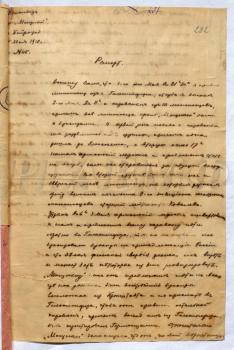 Рапорт командира эскадренного миноносца «Мощный» о переходе 2–3 мая 1918 г. из Гельсингфорса в Кронштадт. 5 мая 1918 г. РГАВМФ. Ф. Р-92. Оп. 1. Д. 132. Л. 232–232 об.