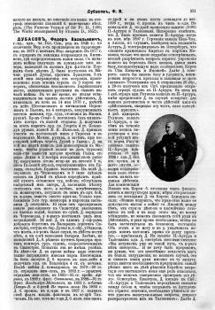 Дубасов, Федор Васильевич // Военная энциклопедия. СПб., 1912. Т. 9. С. 231–232.