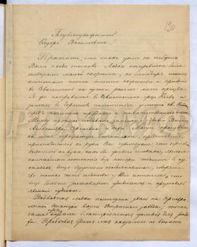 Письмо лейтенанта Е.В. Колбасьева Ф.В. Дубасову о перевозке в Севастополь и доработке конструкции подводной лодки. Севастополь, 22 сентября 1902 г. РГАВМФ. Ф. 9. Оп. 1. Д. 725. Л. 120–121 об.