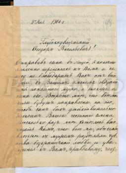 Письмо Ф.В. Дубасову от графини З.Н. Коновницыной, вдовы убитого во время первого покушения на адмирала корнета графа С.Н. Коновницына. Москва, 3 мая 1906 г. РГАВМФ. Ф. 9. Оп. 1. Д. 725. Л. 148–149 об.