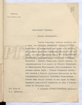 Письмо министра иностранных дел графа В.Н. Ламздорфа Ф.В. Дубасову о награждении вне срока трёх дипломатов за их труды в Международной следственной комиссии по делу о столкновении в Северном море («Гулльский инцидент»). [Санкт-Петербург,] 24 марта 1905 г. РГАВМФ. Ф. 9. Оп. 1. Д. 675. Л. 98–98 об.