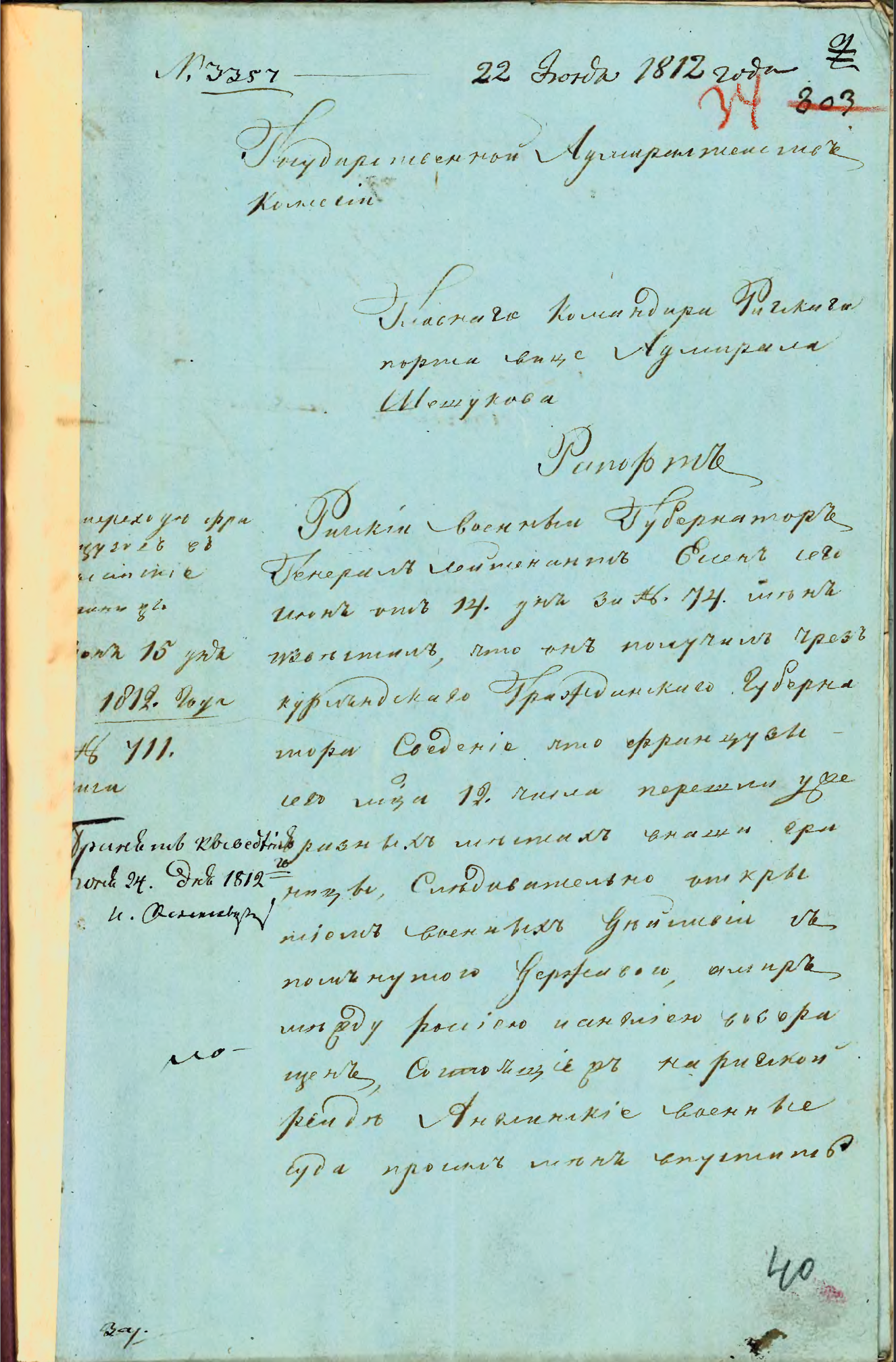 15 июня 1812 г. Рапорт главного командира Рижского порта вице-адмирала Н.И.Шешукова в Государственную Адмиралтейств-коллегию о переходе 12 июня 1812 г. границы французскими войсками и начале военных действий. Ф.212. Оп.1. Д.2895. Л.34-34 об. Подлинник.