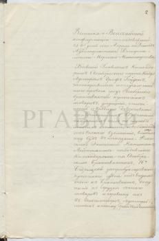 10 апреля 1826 г. Выписка из высочайшей конфирмации от 6 апреля 1826 г. на докладе Аудиториатского департамента Морского министерства об освобождении от взыскания бывшего главного командира Свеаборгского порта контр-адмирала графа Гейдена. «…Бывший главным командиром Свеаборгского порта контр-адмирал граф Гейден за открывшиеся по случаю тайного провоза чрез Свеаборгские брандвахты купеческих товаров упущение, оплошность и вредную доверчивость к подчинённым, во уважение оказанных им по службе многих отличий 