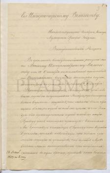 13 ноября 1827 г. Мальта Всеподданнейший рапорт начальника эскадры контр-адмирала графа Л.П. Гейдена с подробностями Наваринского сражения. «К чести капитана Лазарева я должен всеподданнейше присовокупить, что строгая дисциплина, ежедневное учение по пушкам и порядок, в коем служители всегда содержались, были причиною, и чему я совершенно обязан, что корабль “Азов” действовал с толиким успехом в поражении и истреблении неприятеля». РГАВМФ. Ф. 283. Оп. 1. Д. 530. Л. 9–11. Подлинник. Подпись Л.П. Гейдена