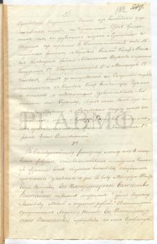 2 июня 1829 г. Копия с приказа командира отдельной эскадры в Средиземном море вице-адмирала графа Л.П. Гейдена. Порт Порос. «…7. …По всеподданнейшему рапорту моему от 4 февраля о человеколюбивом поступке команды фрегата “Елена” боцмана Васильева, оказанном при спасении упавшего с реи в воду матроса 2 статьи Егора Петрова, его императорское величество высочайше повелеть соизволил: дать боцману Васильеву медаль и триста рублей, …учинить распоряжение о внесении сей награды в формулярный его Васильева список» Р