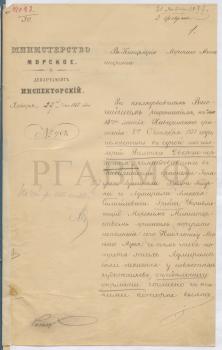 27 января 1877 г. Отношение Инспекторского департамента в канцелярию Морского министерства от 27 января 1877 года о высочайшем разрешении к 50-летнему юбилею Наваринского сражения заказать у известных художников портреты командиров эскадры адмиралов графа Л.П. Гейдена и А.С. Грейга и разместить их в одной из галерей Зимнего Дворца перед кабинетом его величества. РГАВМФ. Ф. 410. Оп. 2. Д. 3532. Л. 1–1 об.