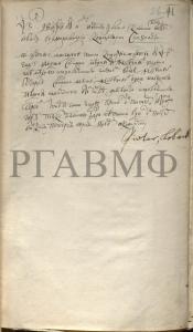 11 декабря 1706 г. Донесение морского флота капитана Питера Лобека о передаче трофейных пушек, взятых со шведских судов «Гедан» («Геден») и «Астрильд» («Астрил») в сражении 7 мая 1703 года, майору Аксварту. Упоминаются 10 пушек с «Гедана» (две медные с королевским гербом и восемь железных без герба) и семь пушек с «Астрильда» (шесть железных с королевским гербом и одна медная на вертлюге). РГАВМФ. Ф. 177. Оп. 1. Д. 81. Л. 26. Подлинник на русском языке. Автограф.