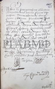 22 августа 1722 г. Указ Адмиралтейств-коллегии № 2107 от 22 августа 1722 г. о назначении капитан-командора Э. Лейна капитаном над портом. Указ подписан вице-президентом Адмиралтейств-коллегии адмиралом Корнелием Ивановичем Крюйсом, членами Адмиралтейств-коллегии вице-адмиралами Томасом Гордоном, Даниилом Вильстером и обер-секретарем Адмиралтейств-коллегии подполковником Иваном Тормасовым. РГАВМФ. Ф. 212. Оп. 11. Д. 155. Л. 928. Документ опубликован в книге: Волков А.Б., Скок Ю.М. Капитан над портом при остр