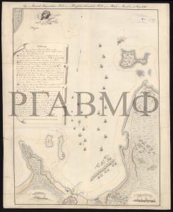 Карта сражения русского флота со шведским на Ревельском рейде 2 мая 1790 г. РГАВМФ. Ф. 1331. Оп. 1. Д. 47. Рукописная копия с немецкой гравюры.