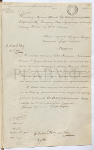 13 ноября 1827 г. Мальта Рапорт графа Л.П. Гейдена начальнику Морского штаба вице-адмиралу и кавалеру А.В. фон Моллеру с представлением рапорта командира фрегата «Елена» об отличной храбрости во время сражения, проявленной разжалованным в матросы 2-й статьи гардемарином Николаем Всеволожским, и с просьбой довести об этом до сведения императора. РГАВМФ. Ф. 227. Оп. 1. Д. 150. Л. 227. Подлинник. Подпись Л.П. Гейдена