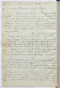 23 декабря 1829 г. Приказы вице-адмирала графа Гейдена. «… 1. По случаю наступающего праздника Рождества Христова, чтобы нижние чины могли воспользоваться иметь себе пироги, прошу гг. командиров кораблей фрегатов и прочих судов, здесь стоящих, дозволить покупкою в артели пшеничной муки и печением пирогов сколько к тому допустить возможность, в дни же праздника отпускать людей с судов на берег для прогулки, но токмо того достойных». РГАВМФ. Ф. 195. Оп. 1. Д. 48. Л. 434 об.