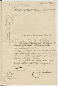 19 марта 1838 г. Ревель. Рапорт генерал-лейтенанта Л.В. Спафарьева императору Николаю I о сдаче обязанности командира Ревельского порта ревельскому военному губернатору графу Л.П. Гейдену. РГАВМФ. Ф. 283. Оп. 1. Д. 4277. Л. 12. Подпись Л.В. Спафарьева.