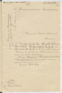 19 марта 1838 г. Ревель. Рапорт адмирала графа Л.П. Гейдена императору Николаю I о вступлении в управление Ревельским портом. РГАВМФ. Ф. 283. Оп. 1. Д. 4277. Л. 14. Подпись графа Л.П. Гейдена