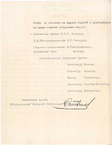 27 сентября 1912 г. Обращение начальника архива Морского министерства в Главный морской штаб с просьбой о награждении памятной медалью в честь 100-летия Отечественной войны 1812 г. работников архива за поиск и копирование документов для выяснения роли, которую играл императорский флот в Отечественную войну.  Ф.417. Оп.2. Д.1617. Л.39-39 об. Подлинник.