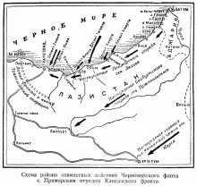 Схема района совместных действий Черноморского флота с Приморским отрядом Кавказского фронта.