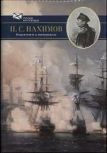 Т. 2. / науч. ред.  В. С. Соболев; сост.: Л. И. Спиридонова (отв. сост.), Г. Н. Федорова. СПб.: Петербургский институт печати, 2003. – 464 с., ил.