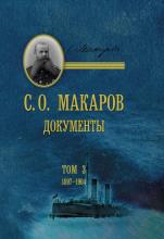 Т. 3. / сост.: Д. В. Гусев (отв. сост.), М. П. Русанова, С. В. Теренина, Д. М. Фатеев, В. П. Ципленкин; науч. ред. В. Г. Смирнов. – СПб.: Историческая иллюстрация, 2024. – 836 с., ил.