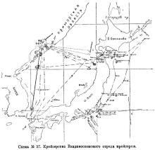 Схема № 37. Крейсерства Владивостокского отряда крейсеров.