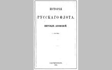 200 лет со дня рождения Сергея Ивановича Елагина