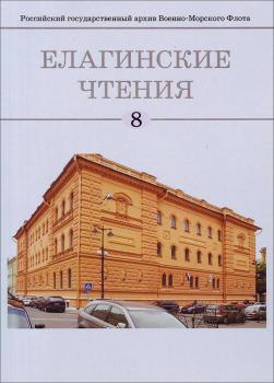 Конференция по информационным ресурсам петербурговедения