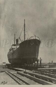 Наливной пароход «Тамара» на слипе. 14 июля 1915 г. РГАВМФ. Ф. Р-2239. Оп. 1. Д. 7720.