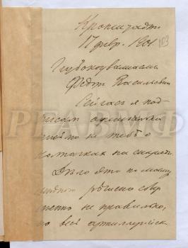 Письмо главного командира Кронштадтского порта вице-адмирала С.О. Макарова Ф.В. Дубасову по вопросу о введении «колпачков» для повышения бронебойности снарядов. Кронштадт, 17 февраля 1901 г.