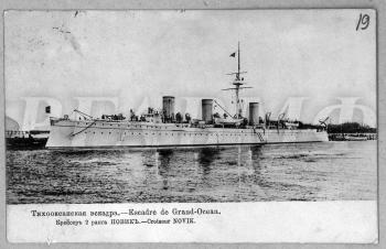 Открытка с фотографией крейсера II ранга «Новик». Принадлежала Н.О. фон Эссену. РГАВМФ. Ф. 757. Оп. 1. Д. 155. Фото 19.