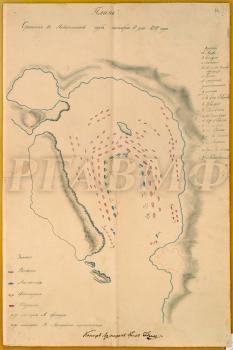 «План сражения в Наваринской губе октября 8 дня 1827 г.», прилагавшийся к донесению командующего эскадрой контр-адмирала графа Л.П. Гейдена. 1827 г. РГАВМФ. Ф. 170. Оп. 1. Д. 115. Л. 14.