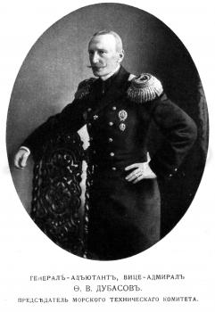 Вице-адмирал, председатель Морского технического комитета Ф.В. Дубасов. [До 1905 г.]
