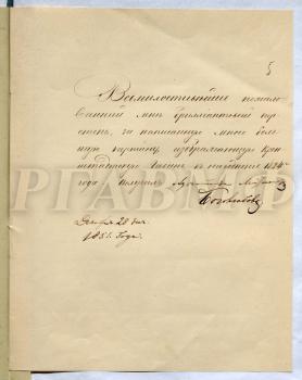 В архиве хранится автограф от 28 декабря 1851 года лейтенанта Боголюбова в получении бриллиантового перстня «за написанную мною большую картину изображающую кронштадтскую гавань и наводнение 1824 года». РГАВМФ. Ф. 410. Оп. 2. Д. 241. Л. 5.